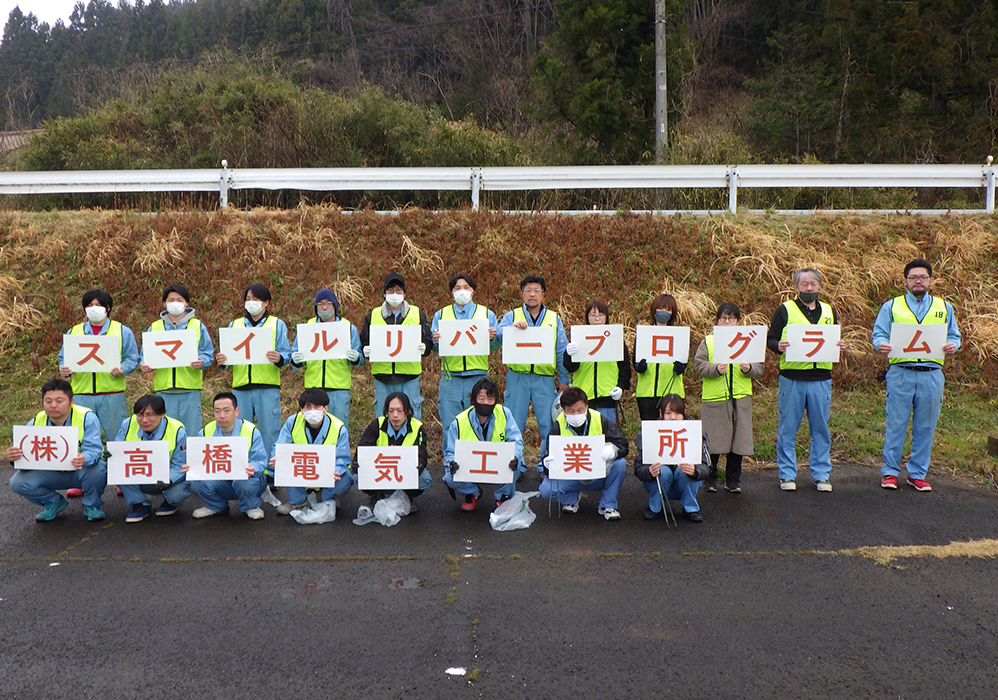スマイルサポーター